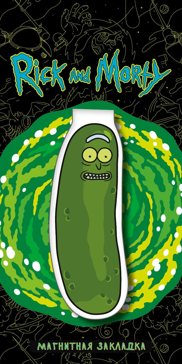 Закладка Рик и Морти - Огурчик Рик, магнитная (Rick and Morty)