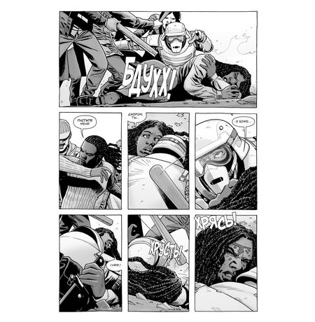 Ходячие Мертвецы. Том 31 изображение 4