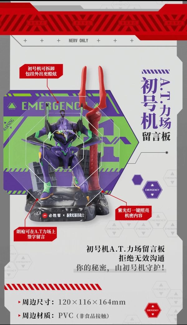 Фигурка Евангелион - Ева-01 с доской заметок (Pizza Hut x EVANGELION) 17 см лицензия изображение 2