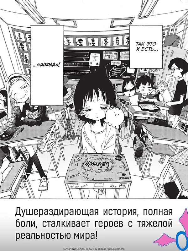 Первородный грех Такопи. Книга 1 изображение 5