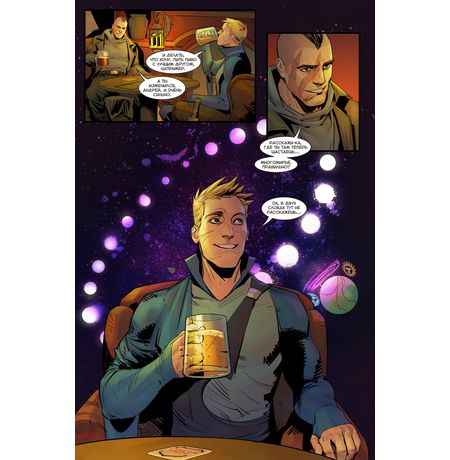 Бесобой и Мироходцы. Новая жизнь изображение 3