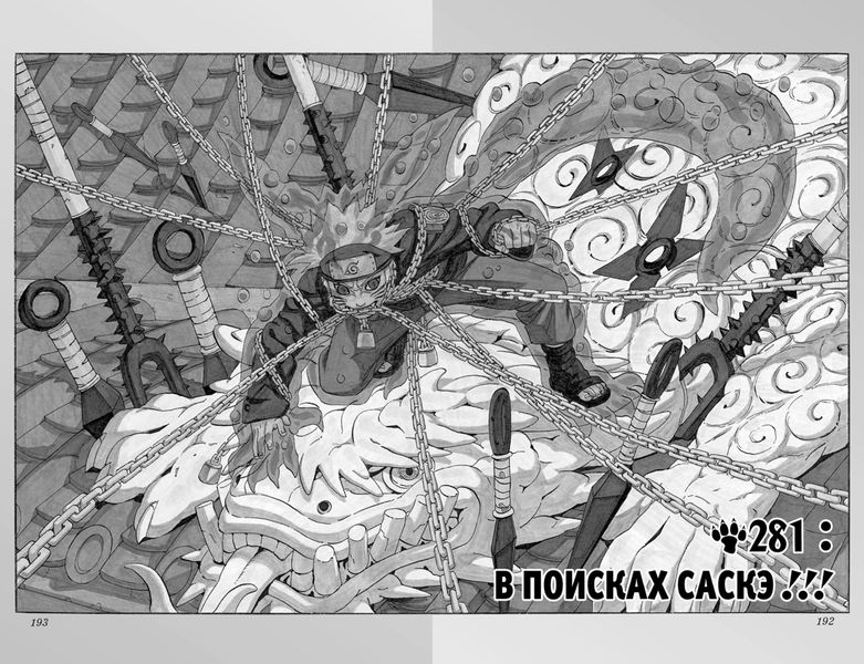 Наруто. Книга 11 изображение 5