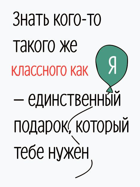 Открытка Лучший подарок STICKERS.ONE