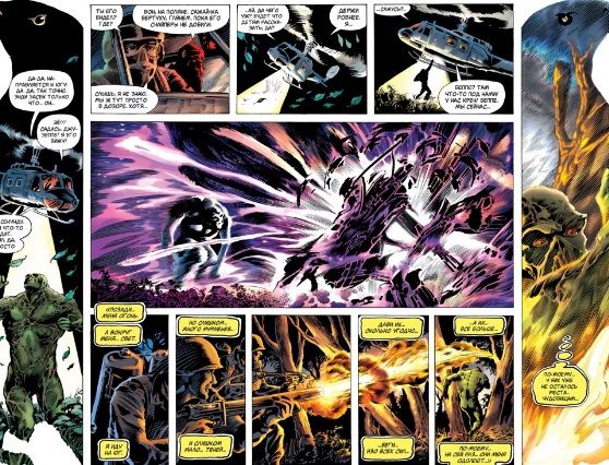 Болотная тварь. Книга 1. Издание делюкс изображение 2