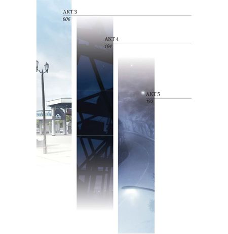 Судьба/Истоки. Том 2 (ранобэ) изображение 4