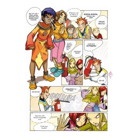 W.I.T.C.H. Чародейки.Часть 3. Кризис двух миров. Том 1 изображение 4