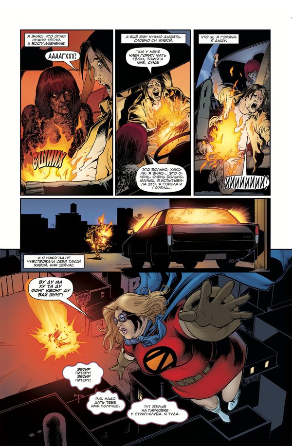 Предвестник. Том 2. Отступники изображение 3