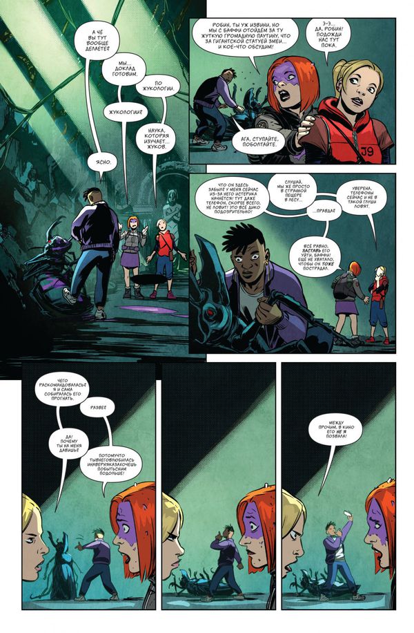 Баффи — истребительница вампиров. Том 2. Первый укус изображение 4