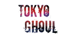 Токийский Гуль