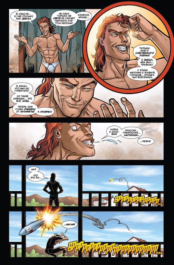 Дэдпул против Карнажа изображение 2