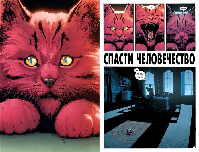 Часы Судного дня. Книга 2 изображение 2