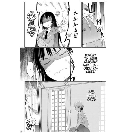 У меня мало друзей Том 7 изображение 3