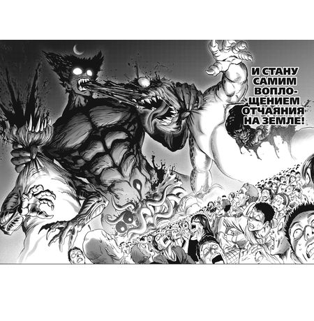 One-Punch Man. Том 14 изображение 3