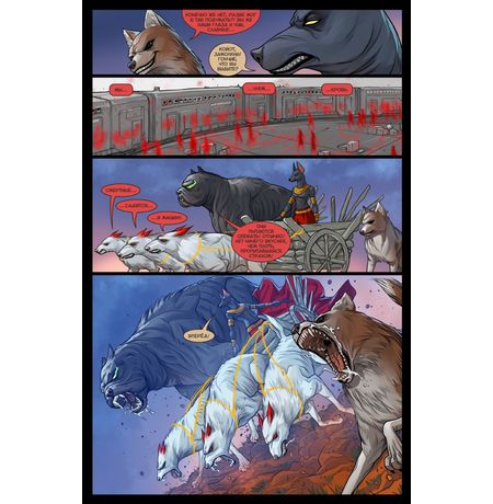 Мироходцы №18 изображение 3