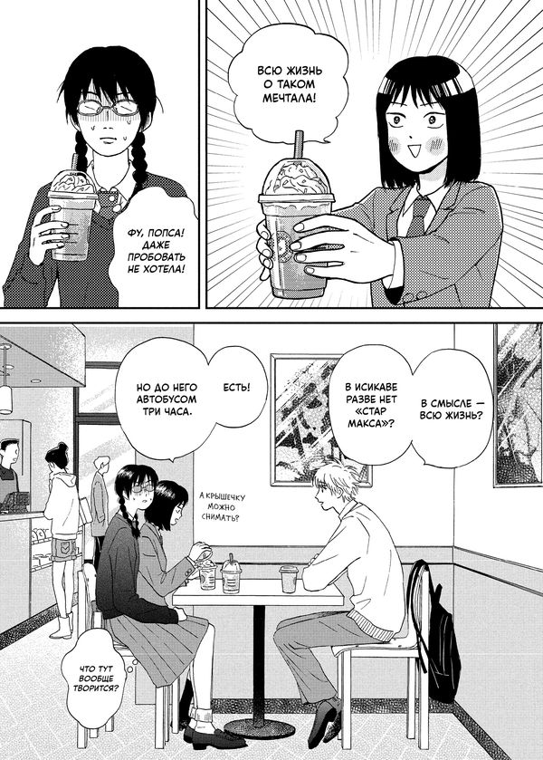 Долой безделье! Том 1 изображение 7