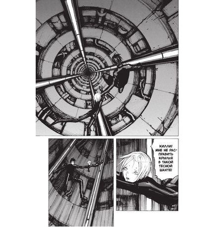Blame! Том 5 изображение 4