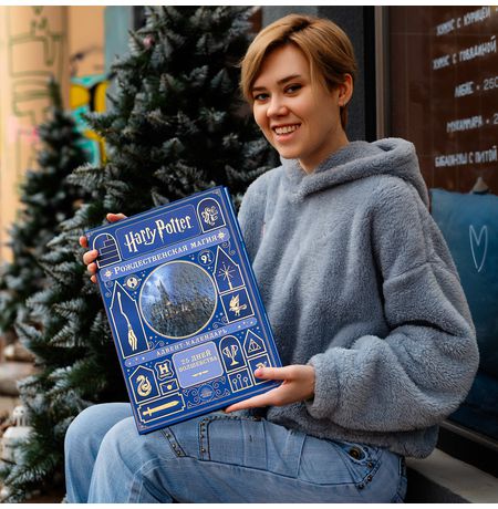 Адвент календарь Гарри Поттер Рождественская магия (Harry Potter Advent Calendar) изображение 4