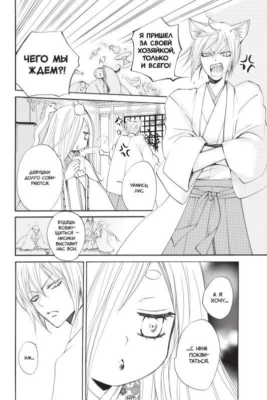 Очень приятно, Бог. Том 13 изображение 3