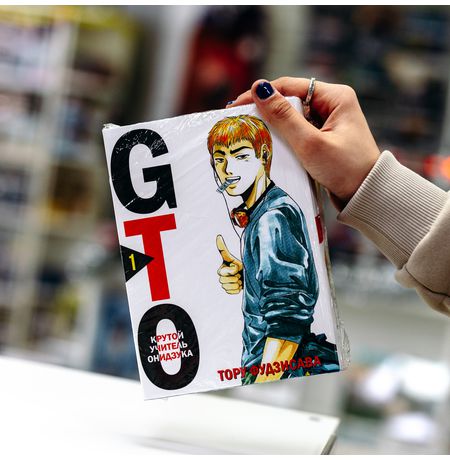GTO. Крутой учитель Онидзука. Книга 1 изображение 2