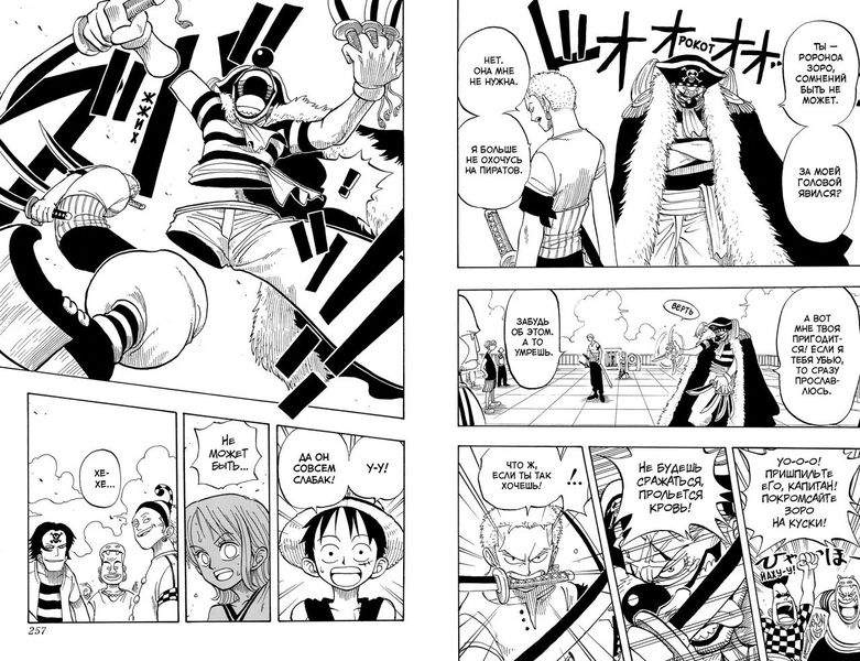 One Piece. Том 1 УЦЕНКА изображение 3