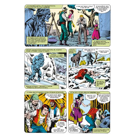 Что если бы Доктор Дум стал героем? изображение 4