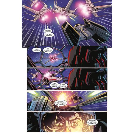 Звездные войны. Дарт Вейдер. Темные видения изображение 5