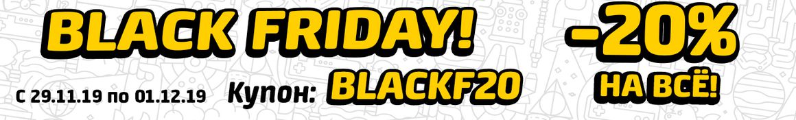 BLACK FRIDAY!