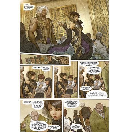 Она - Монстр. Том 1 изображение 3