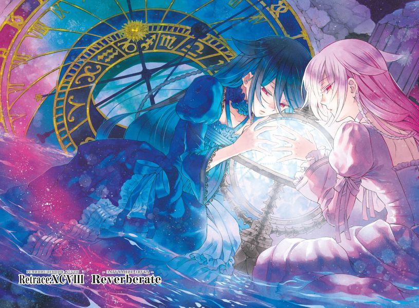 Сердца Пандоры. Книга 12 изображение 2