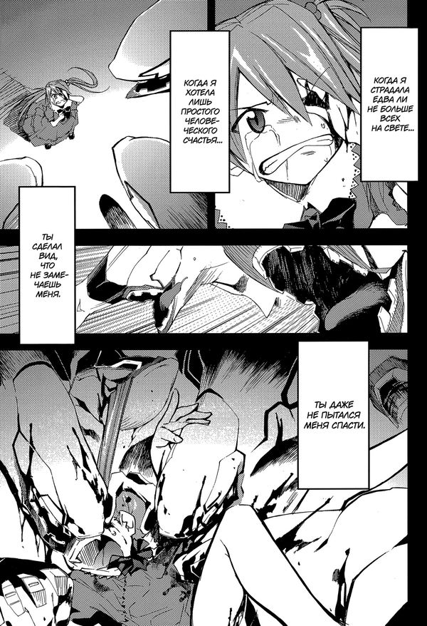 Евангелион Re-Take. Том 3 изображение 3