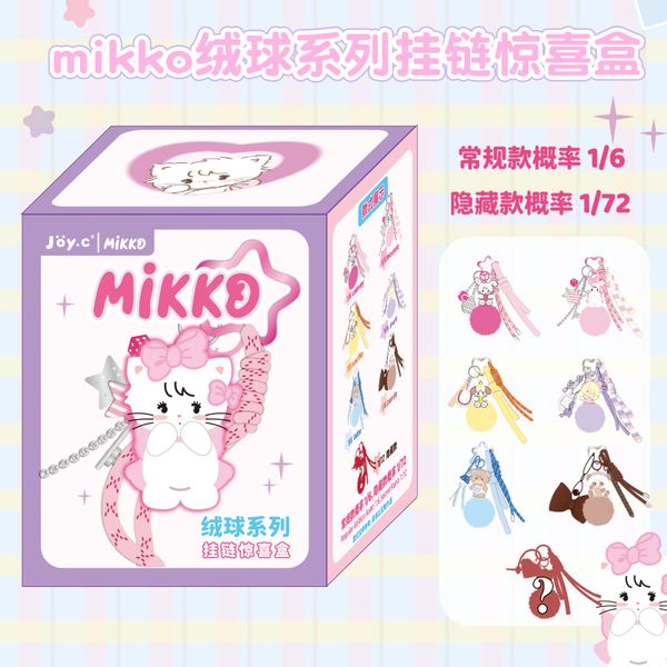 Случайный брелок Mikko Pom-Pom (JOYC) Лицензия 7 см