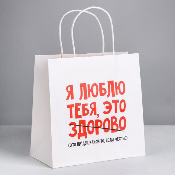 Пакет Я люблю тебя