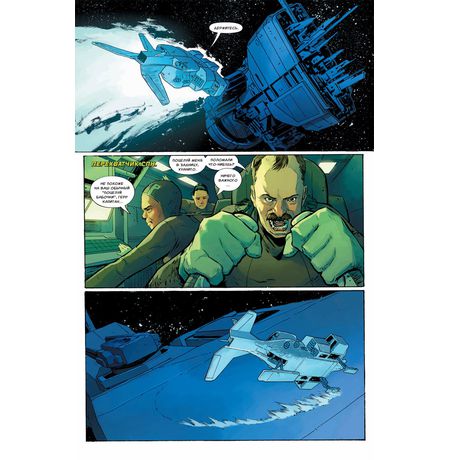 Чужой-3 Уильяма Гибсона изображение 3