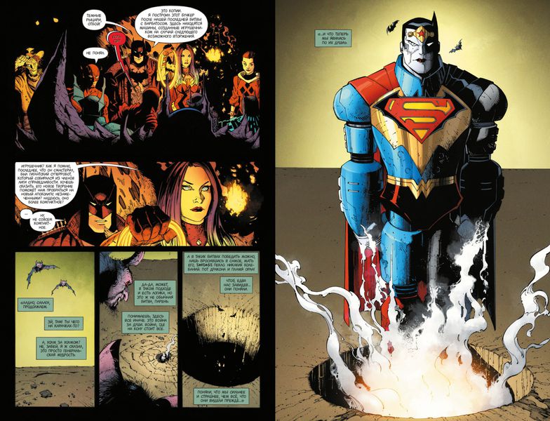 Темные ночи. Металл смерти. Книга 1 изображение 4