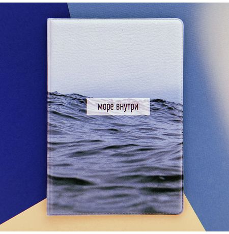 Обложка на паспорт Море внутри
