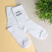 Носки Хочу Жрать (размер 35-40)