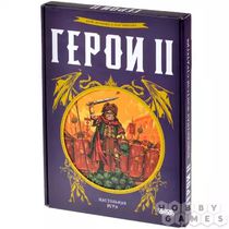 Настольная игра Герои II