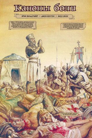 Восставший из ада изображение 3