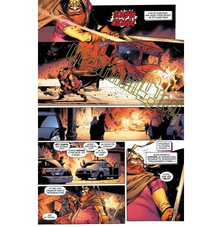 Осада изображение 4