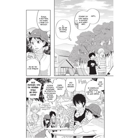 Чудовище за соседней партой. Том 9 изображение 3