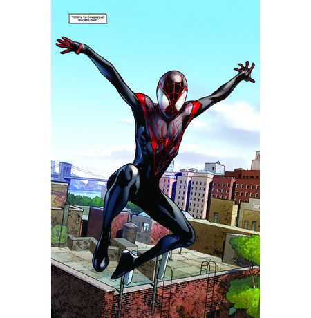 Майлз Моралес : Современный Человек-Паук. Том 1 изображение 4