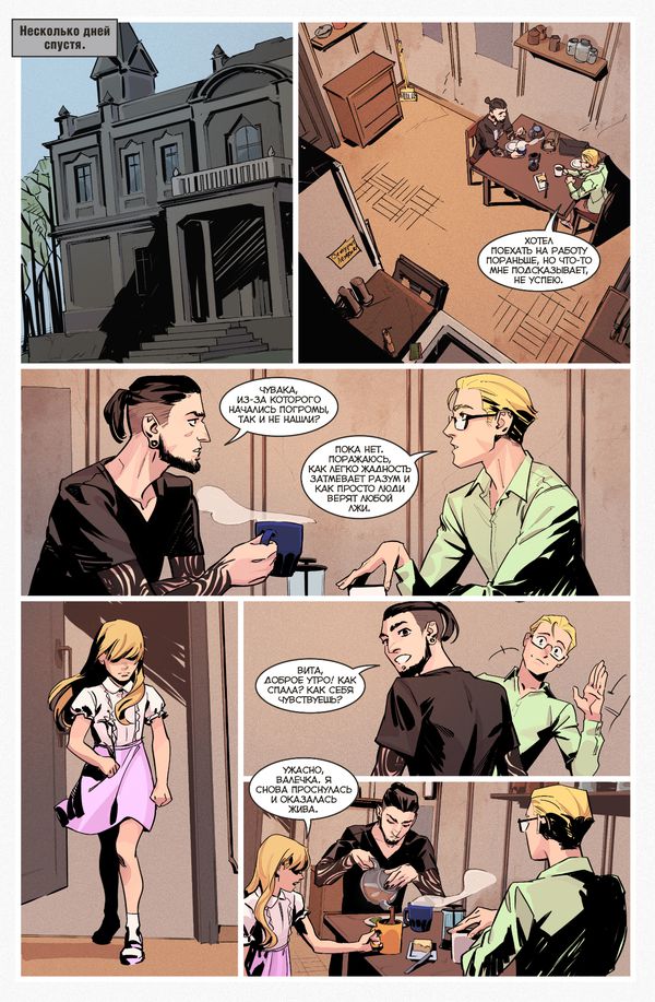 Калигари. Дурман изображение 4