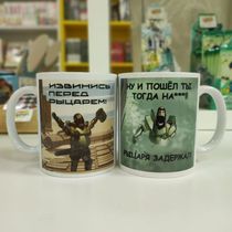 Кружка Извинись Перед Рыцарем