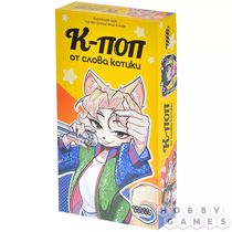 Настольная игра К-поп от слова котики