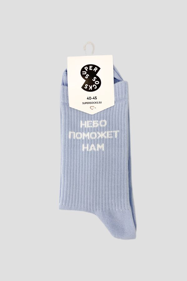 Носки SUPER SOCKS Небо поможет нам