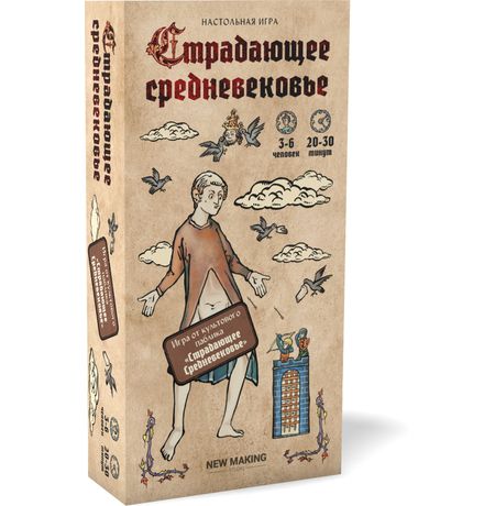 Настольная игра Страдающее средневековье