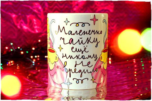 Кружка Маленечко чайку ШКЯ изображение 2