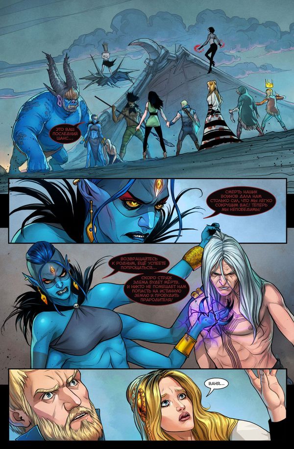 Мироходцы №20 изображение 3