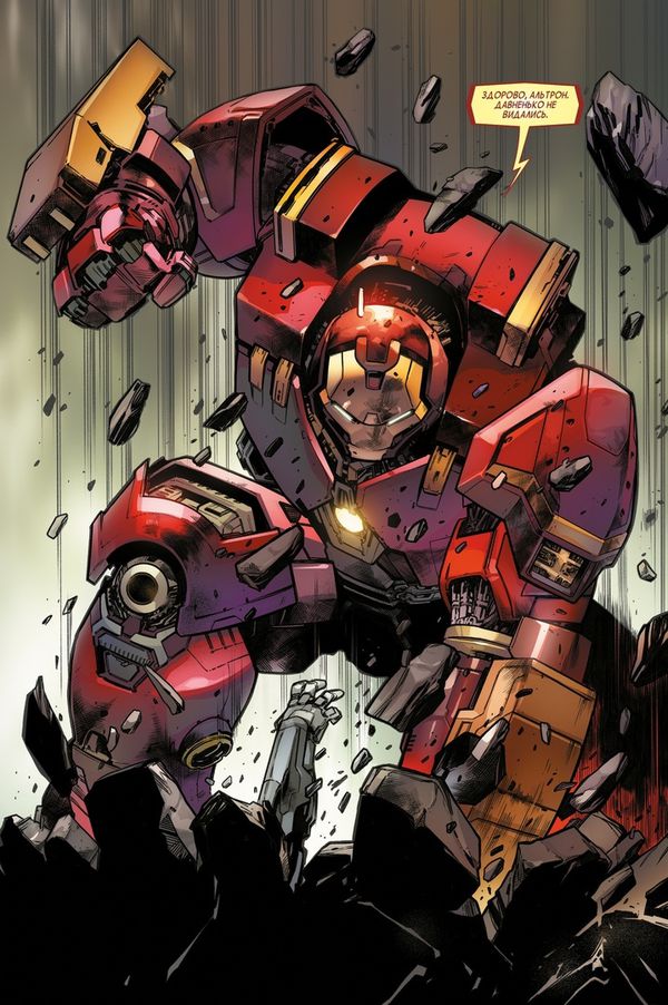 Невероятные Мстители: Гражданская Война 2 (обл. в стиле Граж.войны) изображение 3