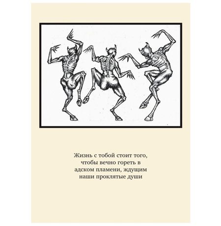 Открытка Жизнь с тобой стоит того!